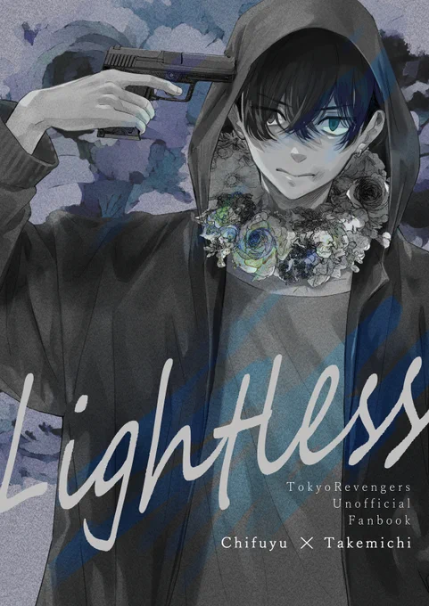 8/20インテふゆタケプチ新刊「Lightless」(前編)B5/58P/700円/全年齢。過去でが出会わなかった未来IF。仇討ちに生きるの元に最終軸のがやってきて幸せにしてくれる話です(説明が難しい)モブがいますが恋愛要素はのみです(1/5) 