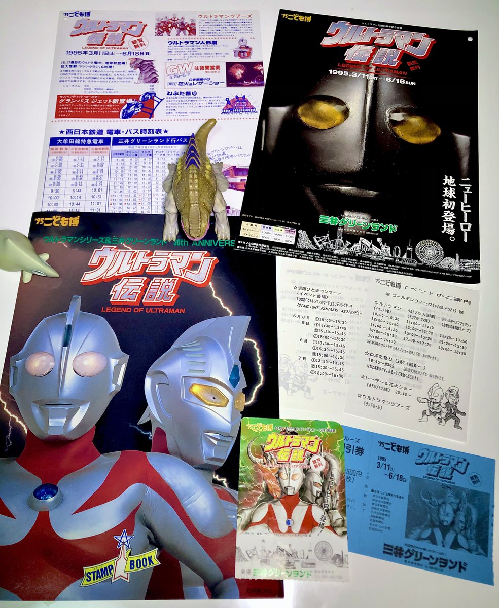 チラシで振りかえるウルフェス ⭐️番外その1⭐️ '95の3月、まだ