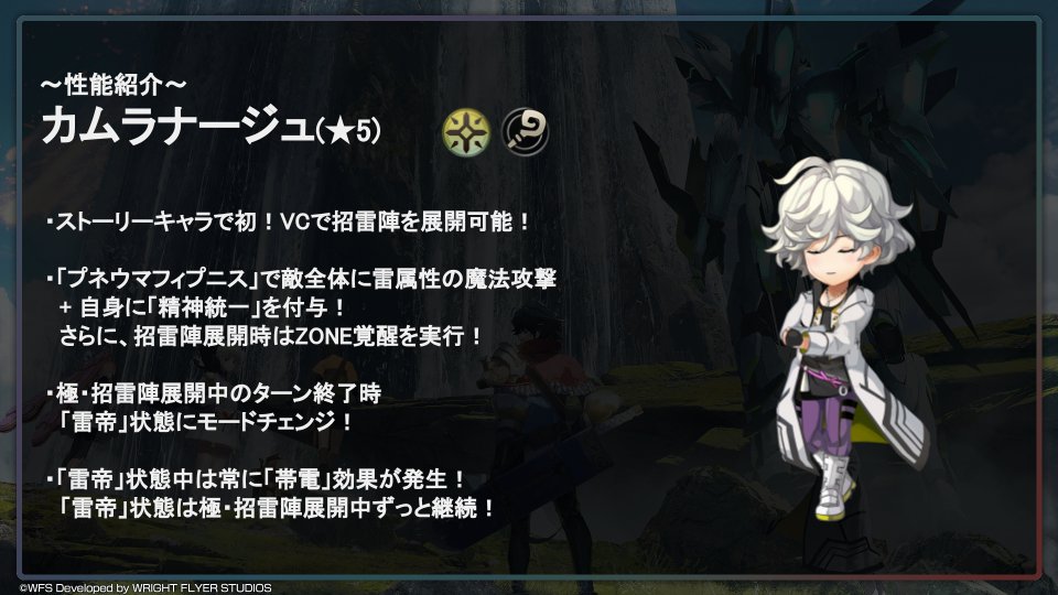 rpg_AE's tweet photo. 【第3部中編速報】
メインストーリー第3部中編でついに仲間に！

虚神の魂なるクロノスの子、時間帝国皇子
カムラナージュ（CV: #村瀬歩）

▼番組視聴はこちら
https://t.co/HFYFF8flmB

#アナザーエデン新章開幕 #アナデンまつり2023夏 https://t.co/NG8KTLKYhg