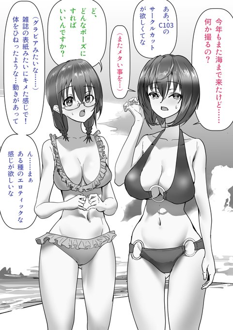 冬コミ出る予定だけど夏の話になるかも 