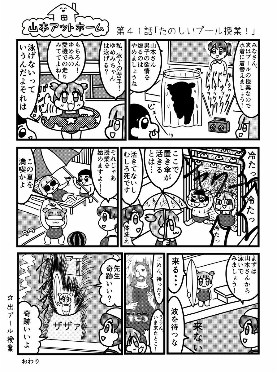 プール 