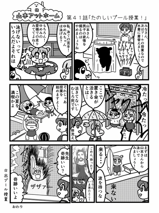 プール 