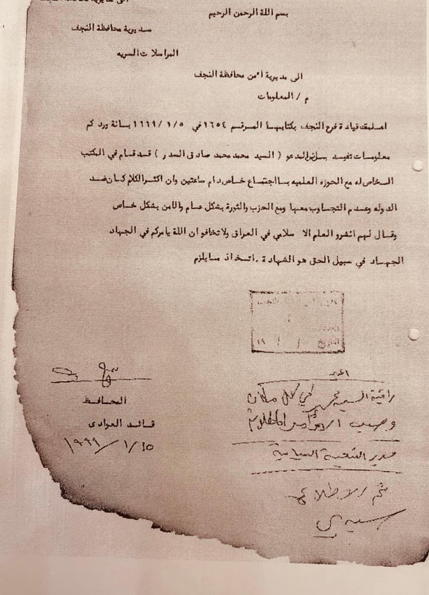hlmf3131's tweet photo. وثائق تثبت جهاد المرجع الاعلى السيد محمد الصدر (قدس سره) في قيادة أمة الاسلام في زمن معارضة النيام وطغيان الهدام.

#ومنها_المزيد_المزيد https://t.co/tSUKv33kTY