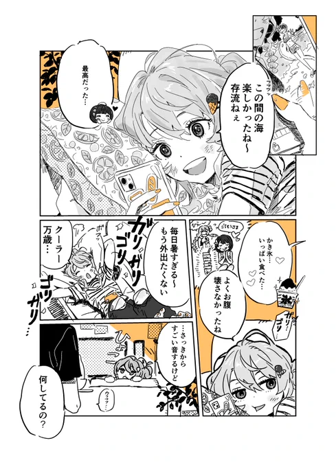 8月…もりだくSun…!!☀️ ☀️☀️ (1/2)

#あるあす劇場 