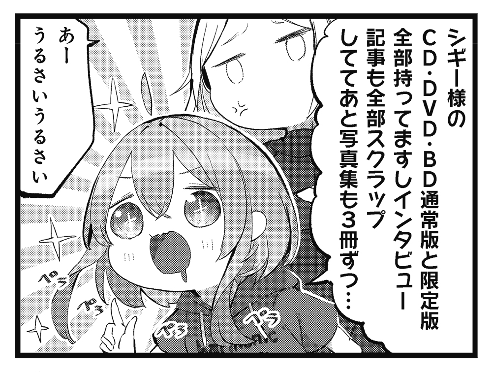 【きららベース更新!】
福きつね先生「それでは、ステキなセッションを。」第19話がニコニコ漫画「きららベース」で無料公開中!
鴫野あまねのライブに参戦!
あこがれの存在を前にして興奮状態の是沢をご覧ください。
単行本第1巻絶賛発売中✨
https://t.co/nC1q6HPyIS