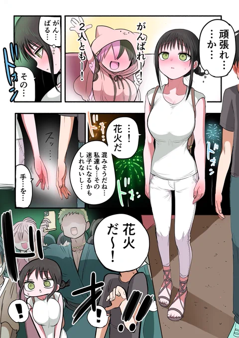 同級生メイドと 交わる夏祭り⑧(1/3) 