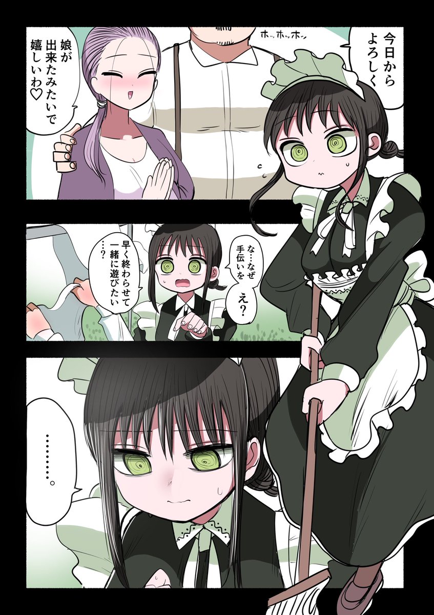 同級生メイドと 交わる夏祭り(2/3) 