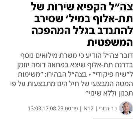 אהוד ברק tweet media