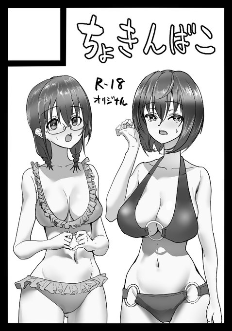 という訳でC103申し込みました。
受かっていたらC102の続編になります。 