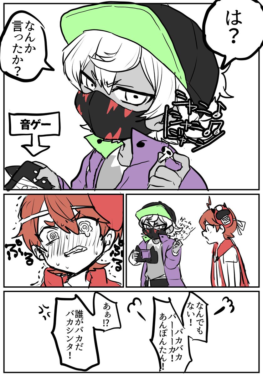 ハヤ←シン　人がせっかく…！