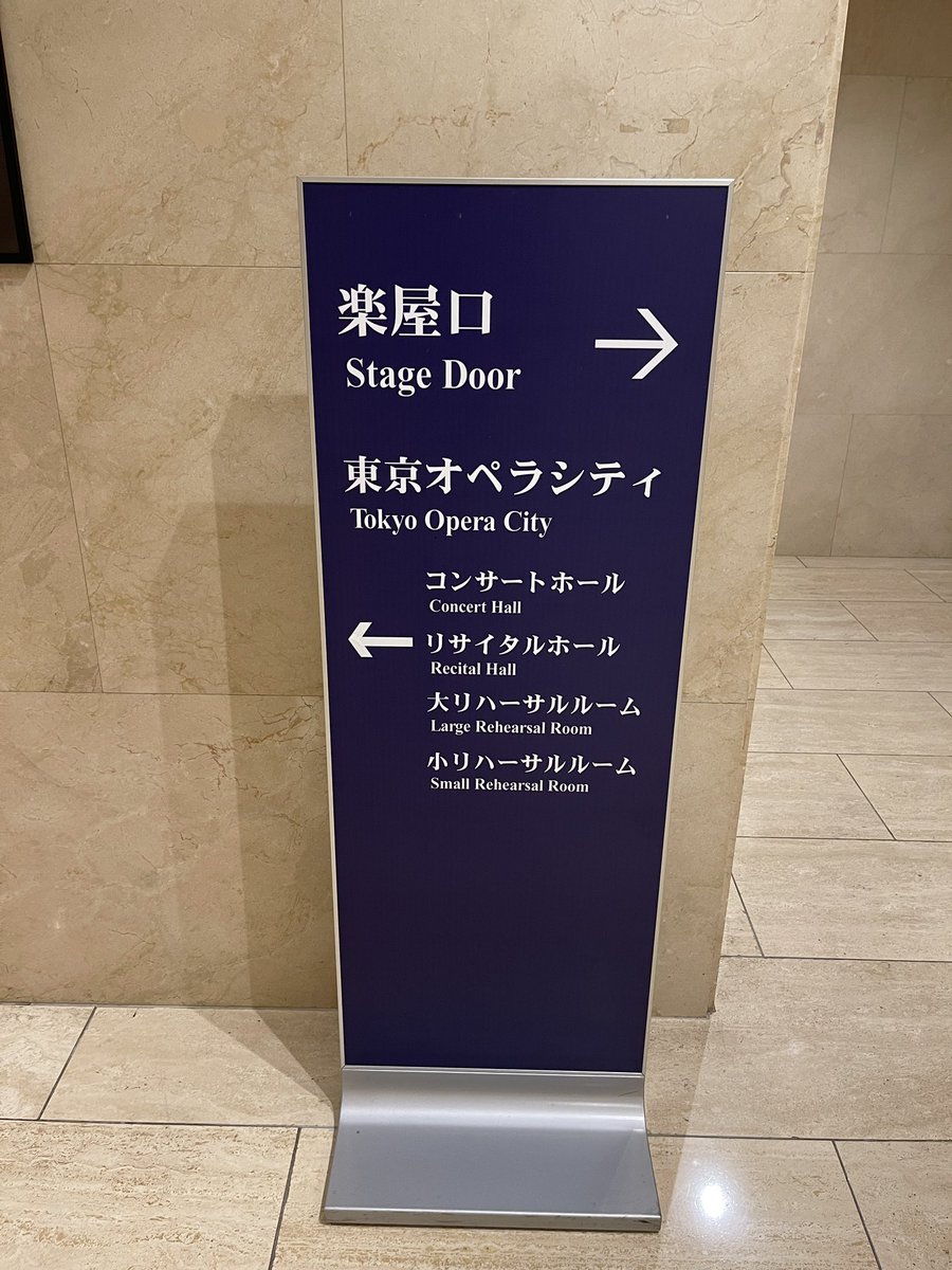 onkyohojin's tweet photo. 8/15(火)東京オペラシティ
全日本弦楽コンクール・全日本管楽コンクールの入賞者コンサートを開催しました。

台風7号ど真中にも関わらず、参加者全員に遅刻なく演奏いただきました。

台風の影響もあり観客数は少なくなりましたが、皆様の素晴らしい演奏に感動しました。感謝！感謝！感謝！ https://t.co/VJB24lBAOZ