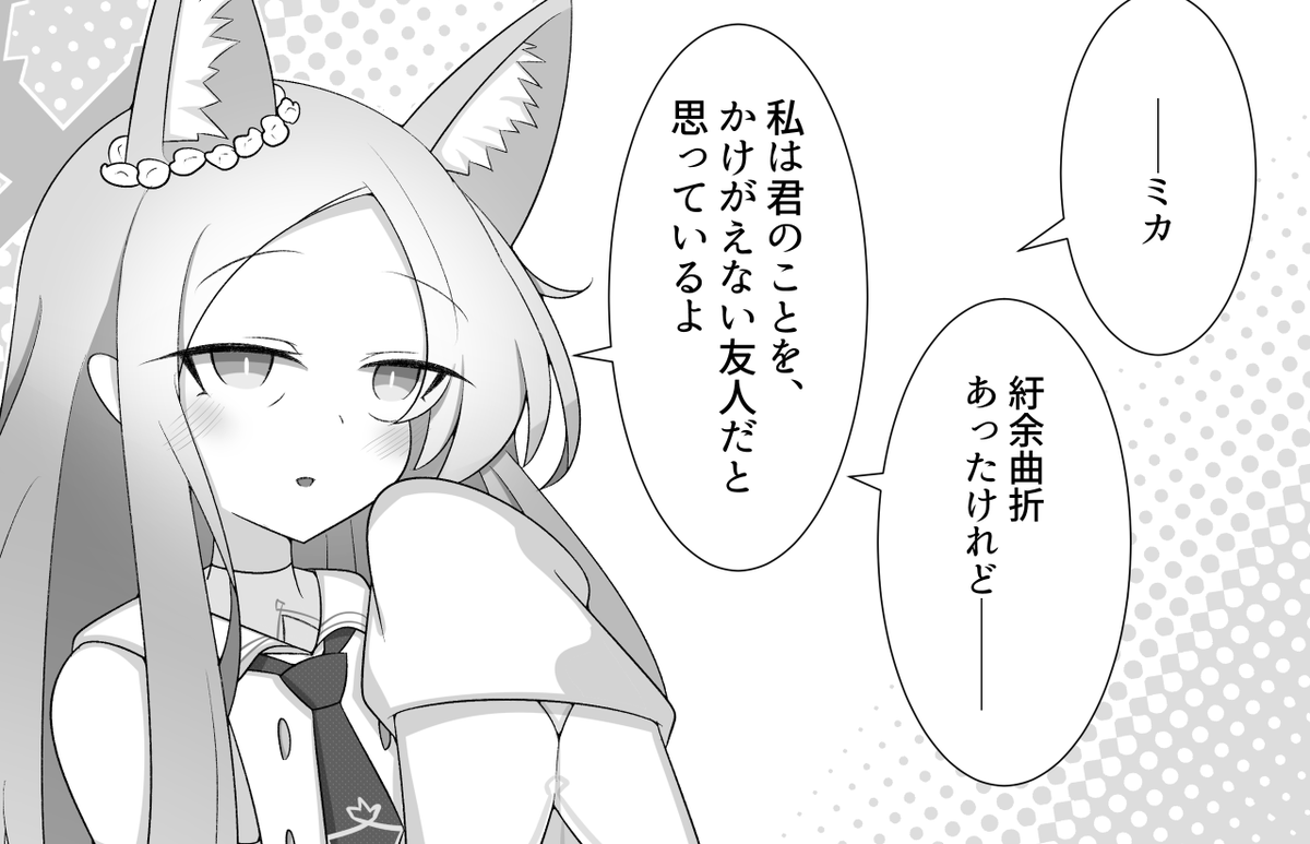 なかよし
#ブルアカ 