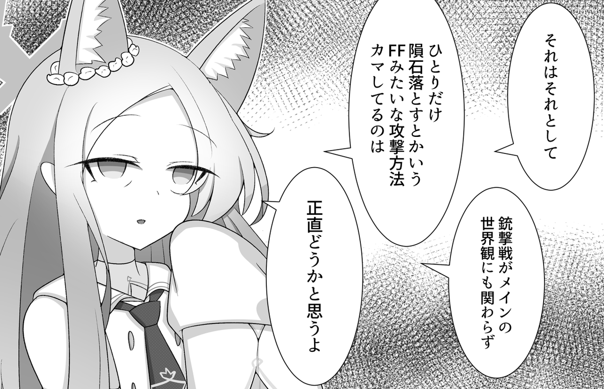 なかよし
#ブルアカ 
