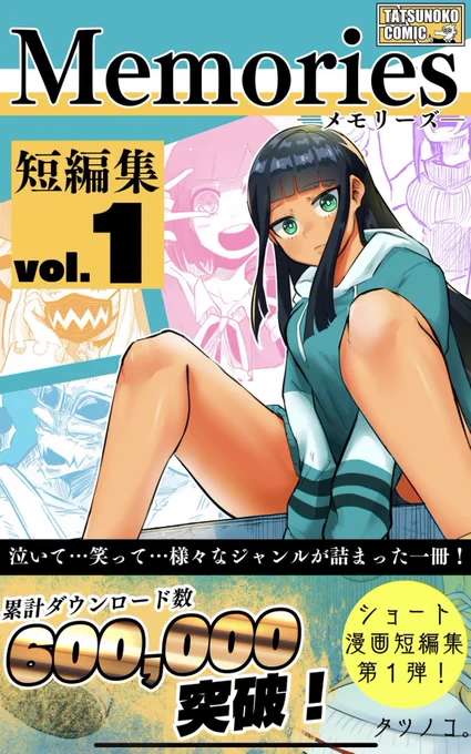 無料で読める作品たちです短編集インコちゃんは伝えたい ムカつく部長が実は神上司でしたマジでかわいいなコイツ 
