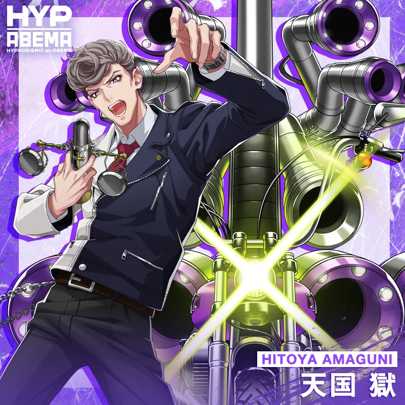 ヒプノシスアベマ公式(HYPNOSISMIC on ABEMA) on X: 
