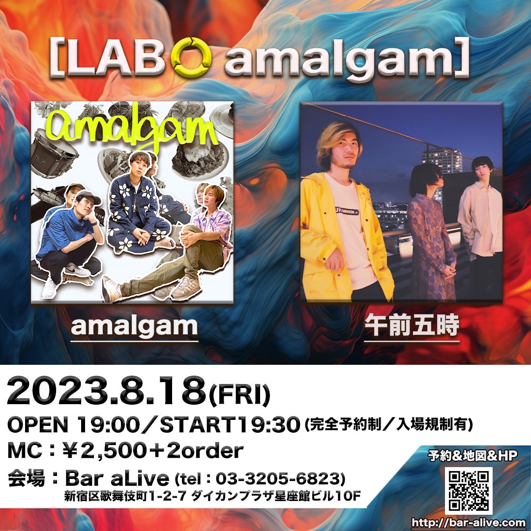 am5_official's tweet photo. 【明日】

「LABO amalgam」
8月18日(金) 新宿Bar aLive
Open 19:00 / Start 19:30

出演
午前五時
amalgam

ご予約頂きました方、会場にてお待ちしております。
※チケットソールドにより当日のご案内が不可の予定となっております。ご注意下さい。 https://t.co/JxZx0VxfeT