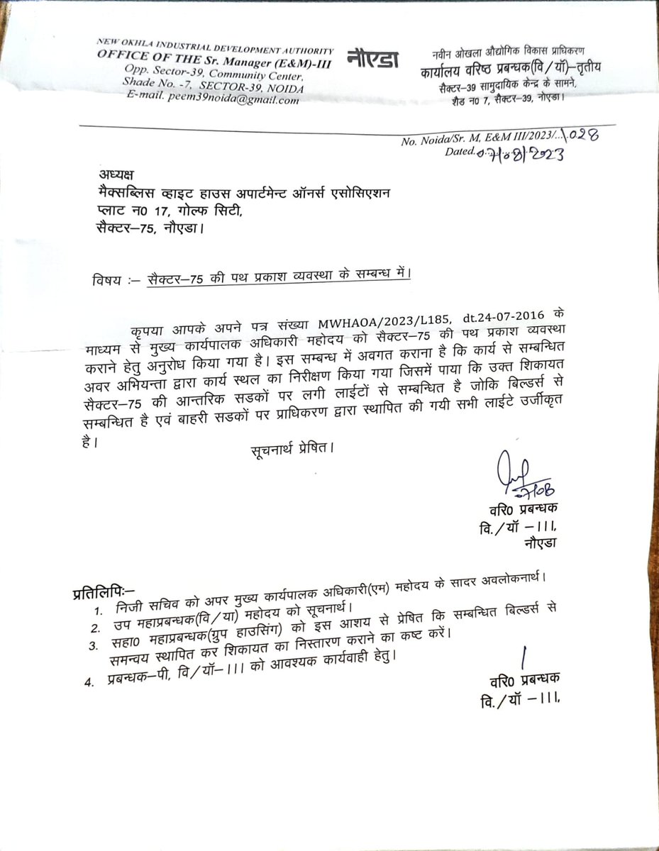 MaxblisR's tweet image. @PMOIndia @narendramodi @myogiadityanath @CMOfficeUP @ChiefSecyUP @dmgbnagar @CeoNoida 
सेक्टर 75 के समस्या पर नोएडा अथॉ० कहती है, ये डेवलपर को करना है।
अथॉरिटी कुछ करती नहीं और चैन स्नेचिंग, लूटपाट आए दिन हो रहे हैं ।
टूटी सड़कें, स्ट्रीट लाइट, पार्क, प्ले एरिया, पुलिस पोस्ट कब?