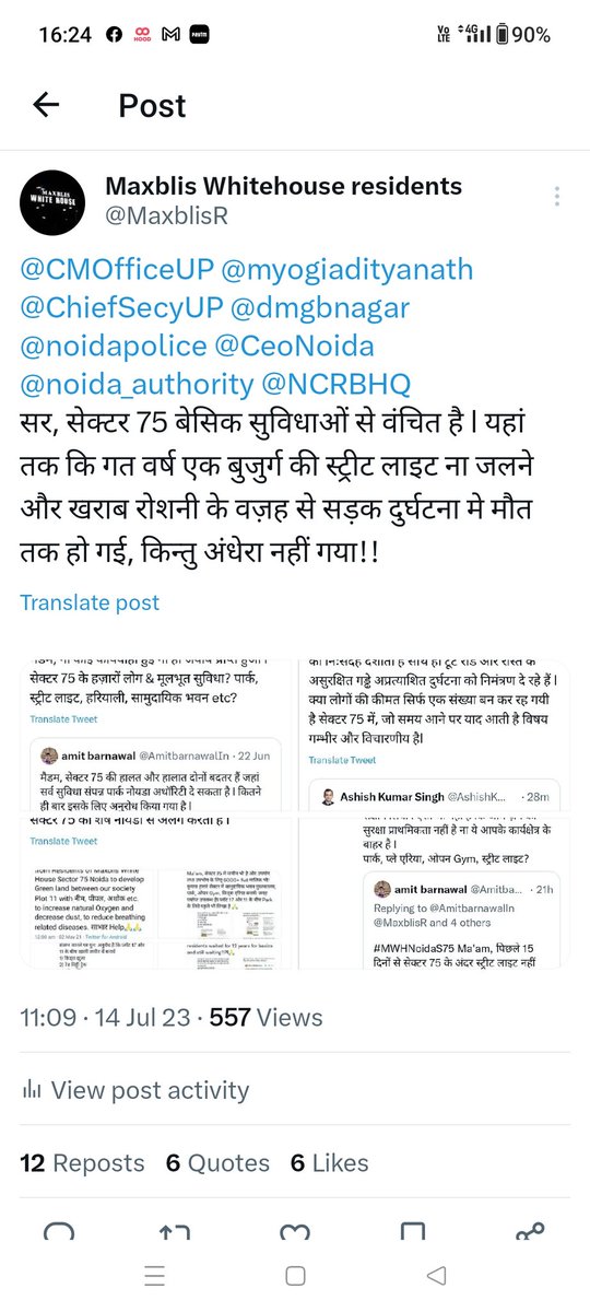 MaxblisR's tweet image. @PMOIndia @narendramodi @myogiadityanath @CMOfficeUP @ChiefSecyUP @dmgbnagar @CeoNoida 
सेक्टर 75 के समस्या पर नोएडा अथॉ० कहती है, ये डेवलपर को करना है।
अथॉरिटी कुछ करती नहीं और चैन स्नेचिंग, लूटपाट आए दिन हो रहे हैं ।
टूटी सड़कें, स्ट्रीट लाइट, पार्क, प्ले एरिया, पुलिस पोस्ट कब?