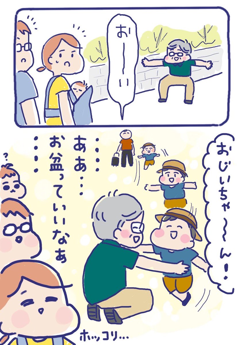 お盆休みっていいなあと思った出来事☺️ 