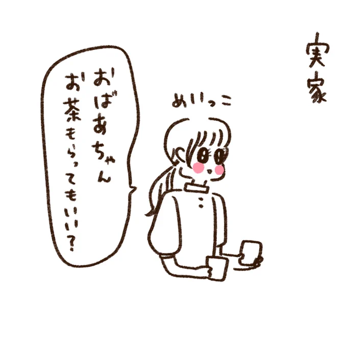 実家のお茶のラインナップ 