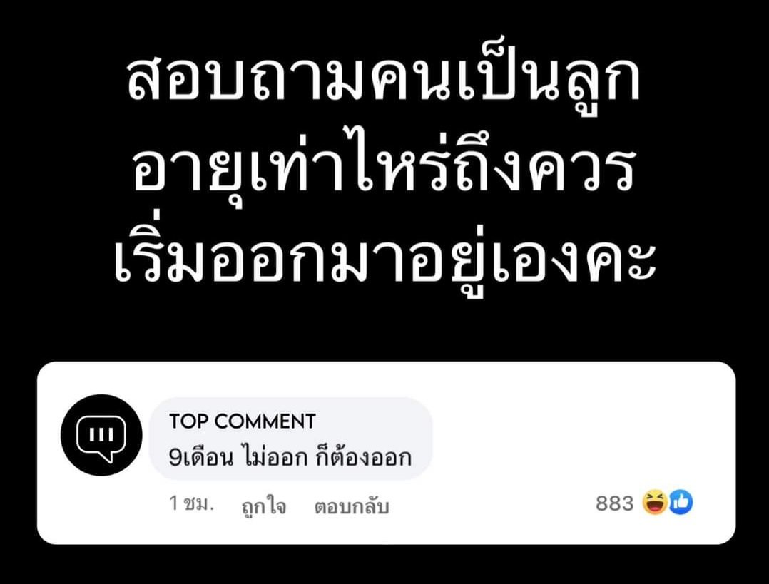 สู!55555
cr: Top Comment