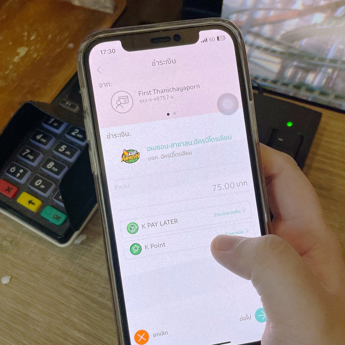 moomheereview's tweet image. เราพึ่งเห็นเลยอ่ะ สิ้นเดือนจะไม่สิ้นใจ เบิกเนตรมากเพราะวันนี้แวะซื้อชาแล้วตอนสแกนจ่าย QR มีกดปุ่มจ่ายด้วย K Point ได้ เลยลองกดดู มันเริ่ดมากเพราะไม่ต้องจ่ายเงิน บอกเลยว่าใครเก็บพ้อยท์ไว้เฉยๆ ไม่ได้ทำอะไร ลองใช้ดูนะได้เซฟๆ ไปอีกวัน 🥰  #ง่ายเกิ๊น #KPoint #โปรดีบอกต่อ