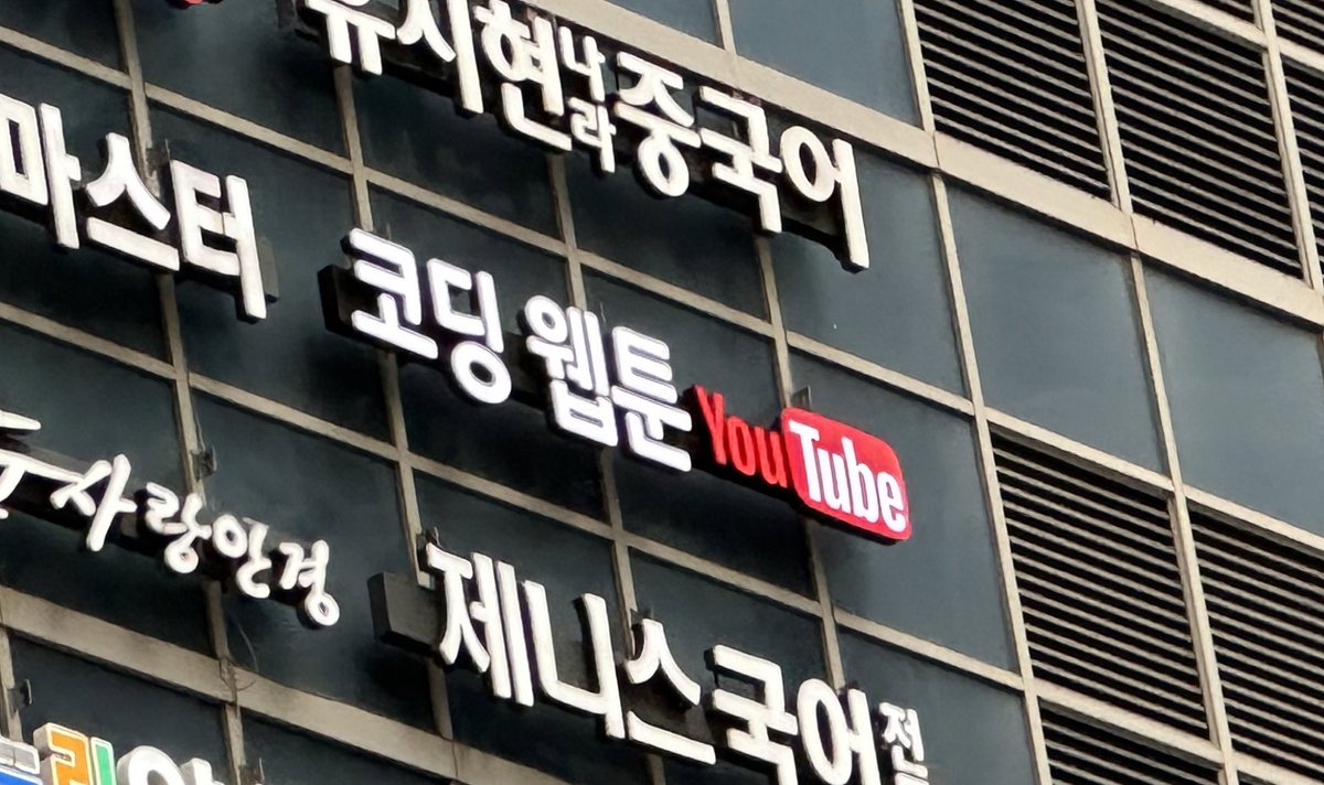 rainygirl_'s tweet photo. 코딩의 시대는 끝났다 쓰리잡 시대 https://t.co/ofMHygxrnJ