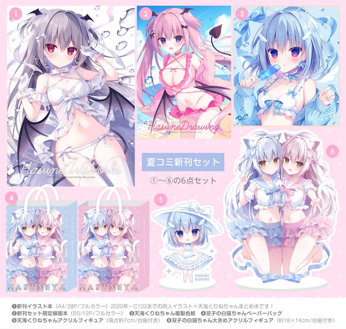 C102通販を以下のスケジュールで行います全てなくなり次第終了です!よろしくお願いしますFANBOX先行通販8/17 23時OPEN↓入口はこちら全体通販8/18 21時通販アイテム・新刊セット・フルグラTシャツ・新刊イラスト本 