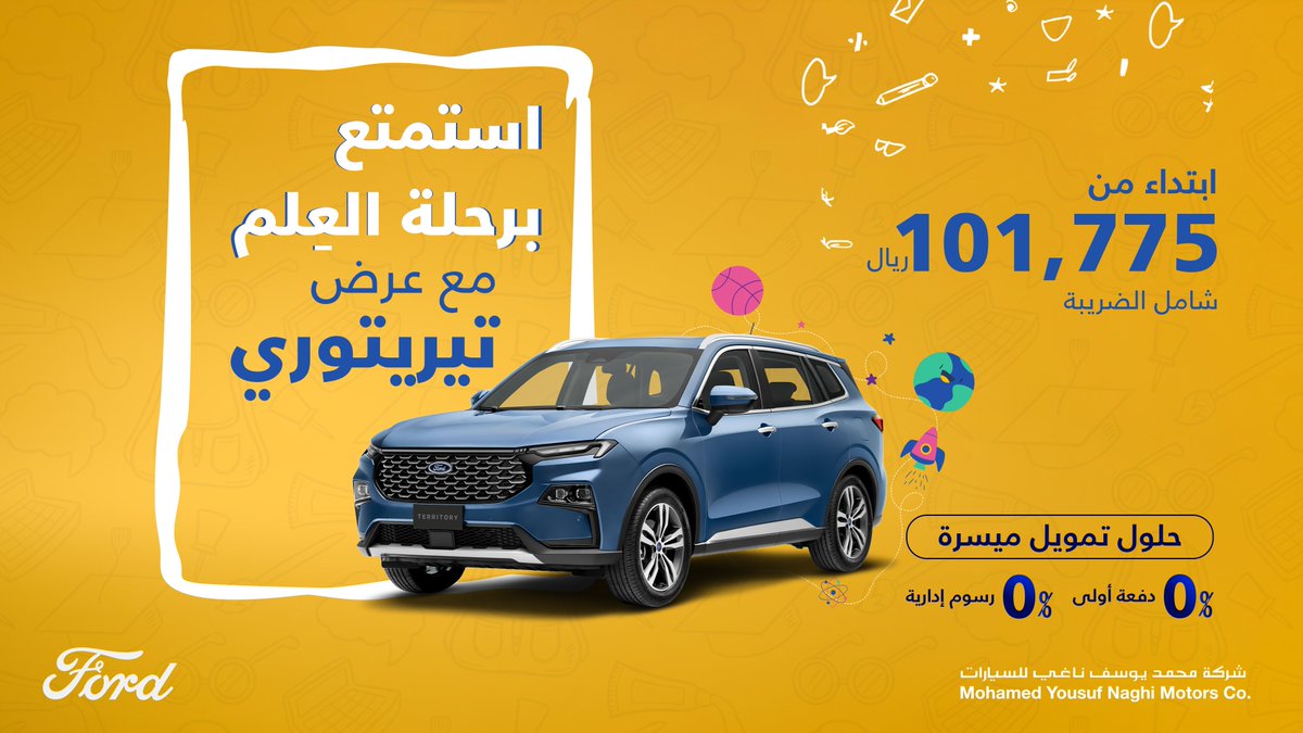 Med_Market_sa's tweet photo. حملتنا التسويقية للعودة للمدارس مع فورد محمد يوسف ناغي @fordmynaghi
#التسويق_لعبتنا
#ميدماركت
#med_market https://t.co/iZpPc2XwQp