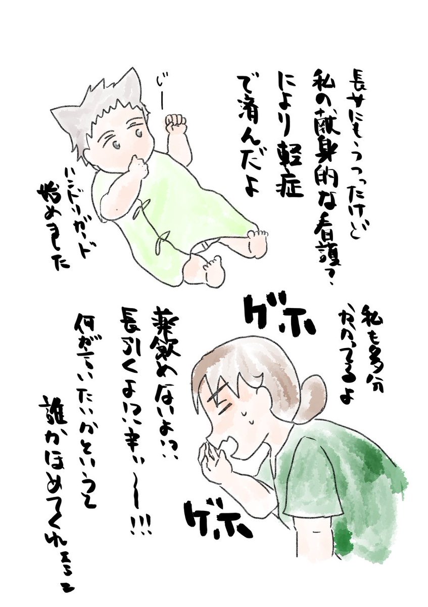 この猛暑の中哺乳拒否は気が気でなかった…今はもう回復☆ #育児漫画 #YOMcoma 