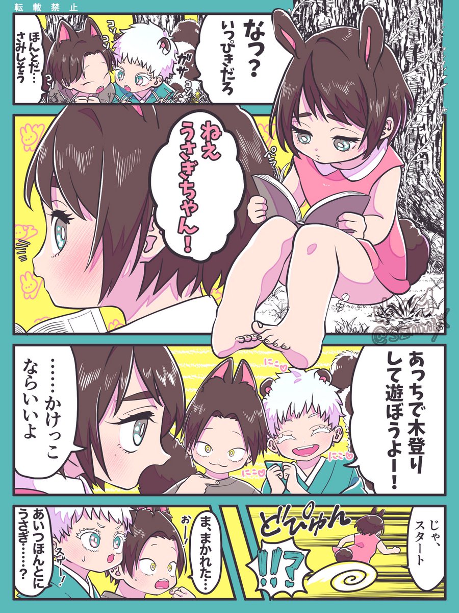 ケモノキッズさしす
出会い編🐰🦊🐱

※さしす
※年齢操作
※ケモ耳、尻尾 