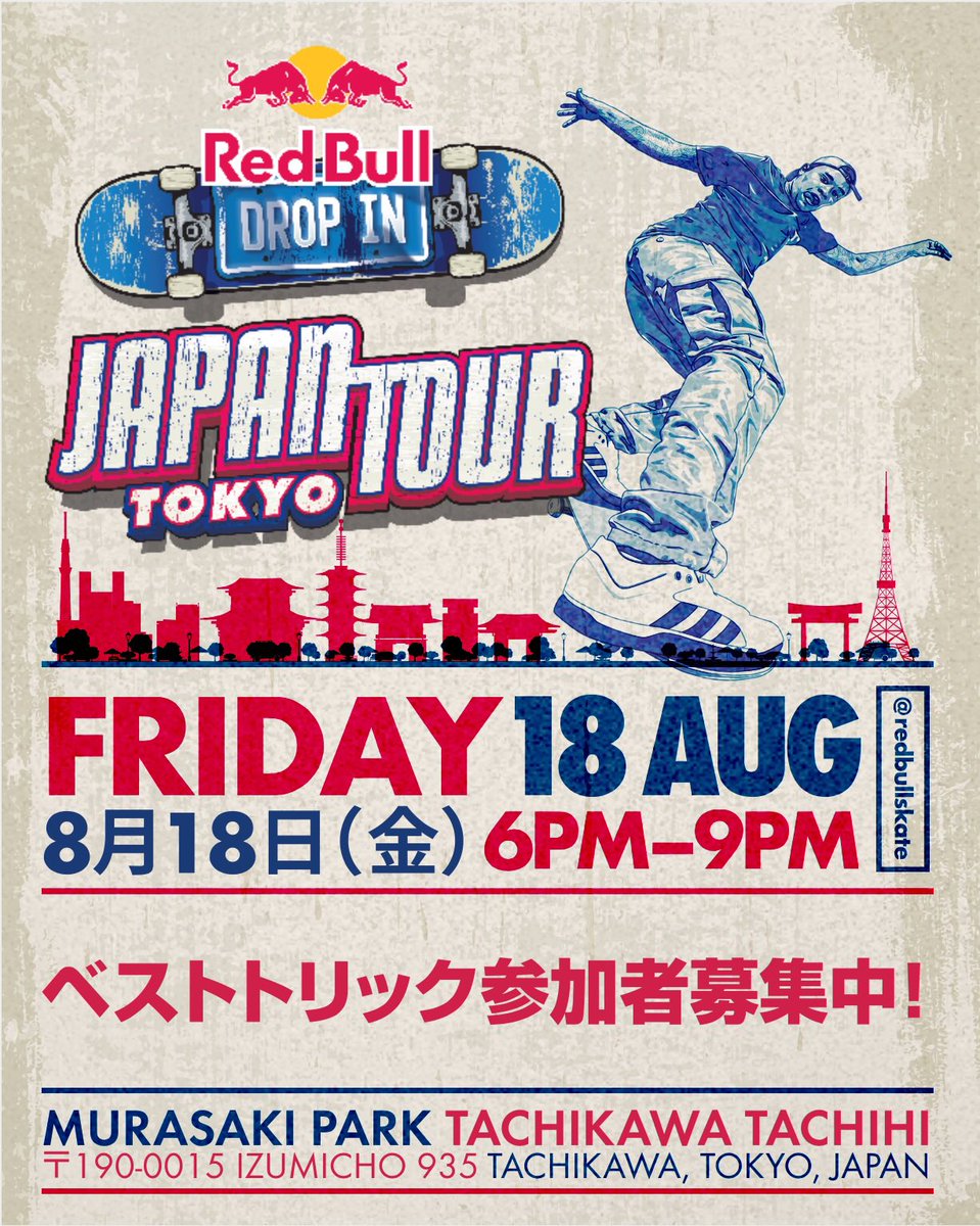 redbullevvo's tweet photo. 8月18日の明日🔥
Red Bull Drop In Japan Tour🛹
at ムラサキパーク立川立飛

ベストトリック開催決定！
世界のトップライダーの前でカマせる絶好チャンス🚩

こぞって参加しよう👍

Special Thanks
@yutokojima 
上坊俊晴
宮島大介

#RedBullDropIn
#レッドブルジャパン
#レッドブル https://t.co/tVHz1b2fPr