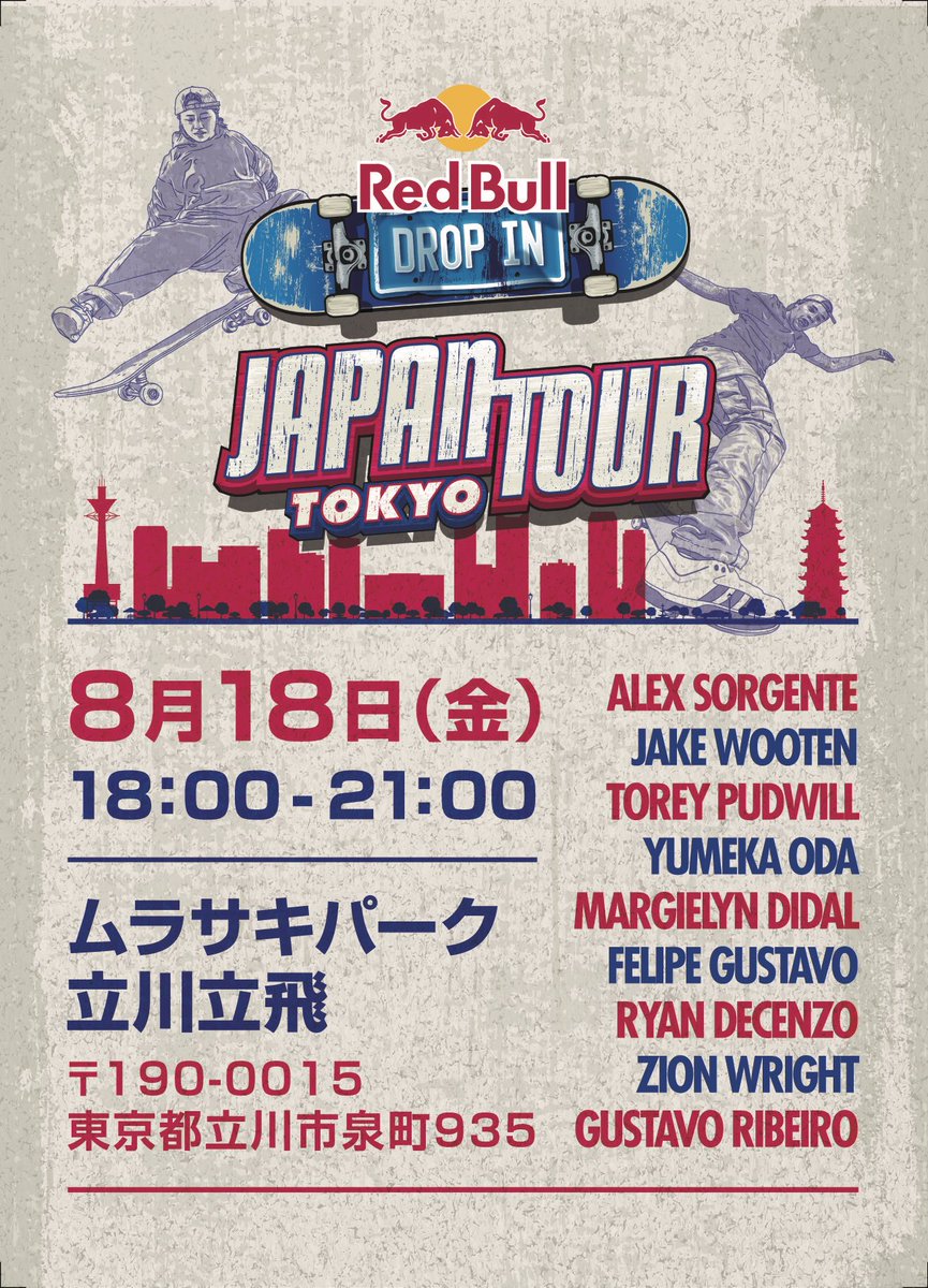 redbullevvo's tweet photo. 8月18日の明日🔥
Red Bull Drop In Japan Tour🛹
at ムラサキパーク立川立飛

ベストトリック開催決定！
世界のトップライダーの前でカマせる絶好チャンス🚩

こぞって参加しよう👍

Special Thanks
@yutokojima 
上坊俊晴
宮島大介

#RedBullDropIn
#レッドブルジャパン
#レッドブル https://t.co/tVHz1b2fPr