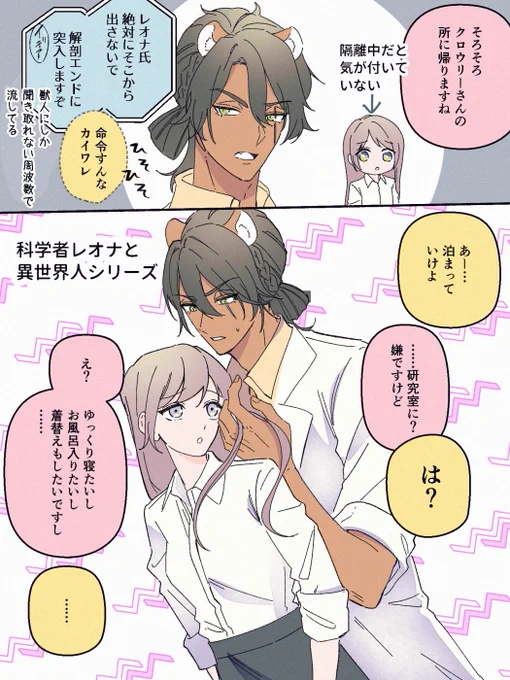 レオ監♀ 🦁
 #twstプラス 

ザコすぎる男達(1/2) 