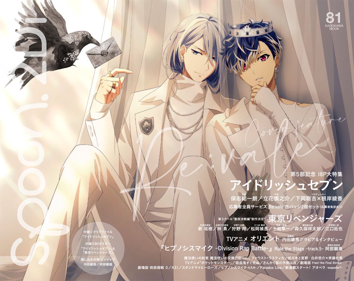 完売しておりましたバックナンバーspoon.2Di vol.81 『#アイドリッシュ