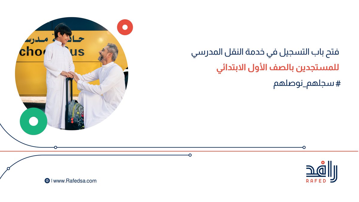 Rafed رافد tweet media