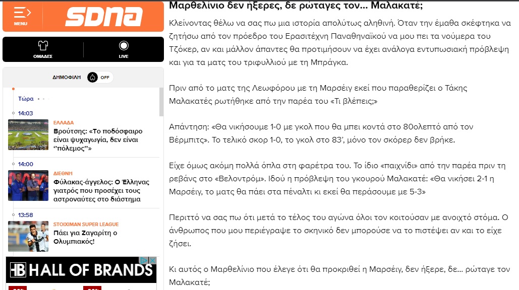 RJD132's tweet photo. Ο Βέργης πρόσφερε γέλιο,γράφοντας ότι ο Τάκης είναι προφήτης και 'είδε' το σκορ κ' τι θα γίνει στα πέναλτι.Είναι να αναρωτιέσαι πως κ' δεν είδε ο προφήτης τι στήσιμο θα φάμε στον Αγ.Θωμά.ΥΓ Προφήτη,τι έγινε με τη μήνυση στην ΕΛ.ΑΣ?#panathinaikos #paofc #paoac #malakates #vergis https://t.co/RwlLCcvIxc