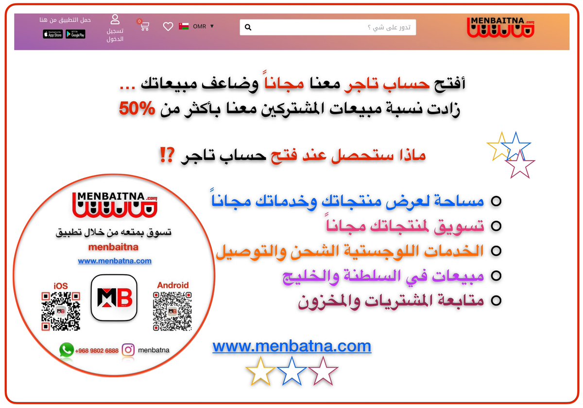 menbatna.com