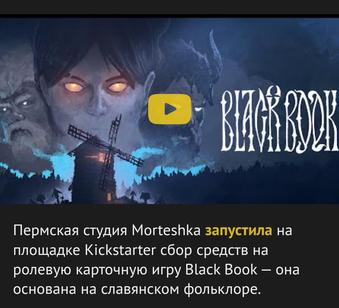 ShuikiSama's tweet photo. ❗Сьогодні в Epic Games будуть роздавати 2 гри, не беріть Black Book - вона від рузькой студії Morteshka ❗ https://t.co/HFIGQXKqHJ