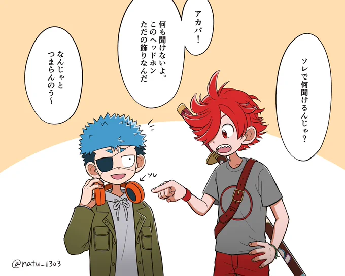 巻戻士のストリート系アクスタ良すぎた〜ッッ‼︎ありがとう…本当にありがとう…🥰
ヘッドホンのことは俺の妄想。 