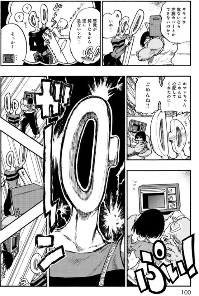 異形頭お兄さんと幼女 2/3 