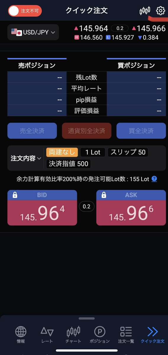 Hikawa0's tweet photo. 1、クイック注文画面右上のギアマークをタッチ→2、その他設定項目の注文設定をタッチ→3、BID判定買逆指....を『使用する』に変更→これでOKです。添付画像を参考にしてみて下さい。
これで私みたいにびっくりする人が減る事を祈っております🙏

#ヒロセ通商　#スプレッド https://t.co/PYbOoqEQE0