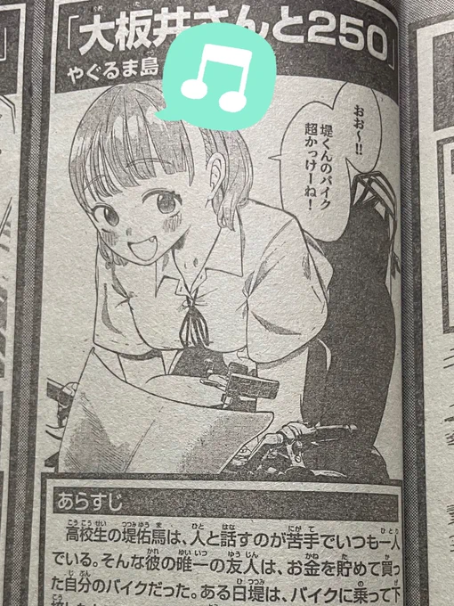 週刊少年サンデーの新世代サンデー賞にて、奨励賞を受賞させて頂きましたーーー!!!!
引き続きおもしれーの描きます!!!! 