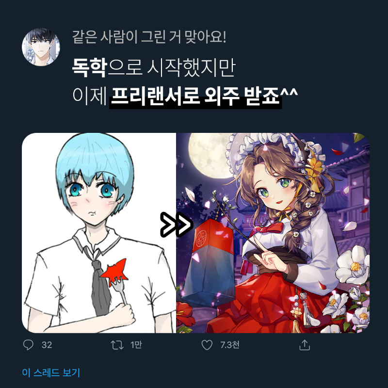class101_kr's tweet photo. 🐻곰손에서 프로가 되기까지!
👩🏻‍🎨저만의 공부법으로 #외주를_받는 프리랜서가 됐어요!
👉섬세한 묘사 방법부터 화려한 색감까지 한번에 배울 기회

내 방에서 편하게 배우는 온라인 클래스
클래스101