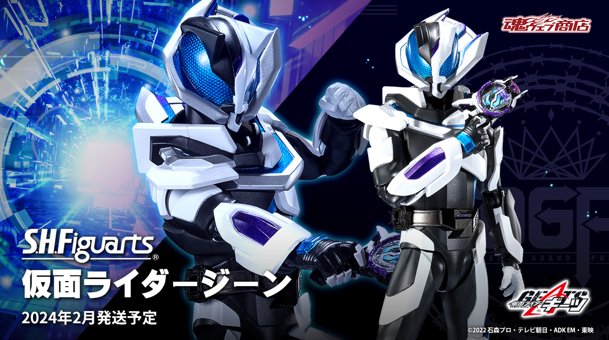 仮面ライダーギーツ』より2アイテム一挙登場！ ?https://t.co 