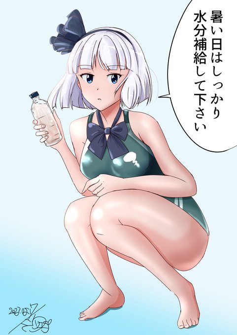 妖夢ちゃんから残暑見舞いです 