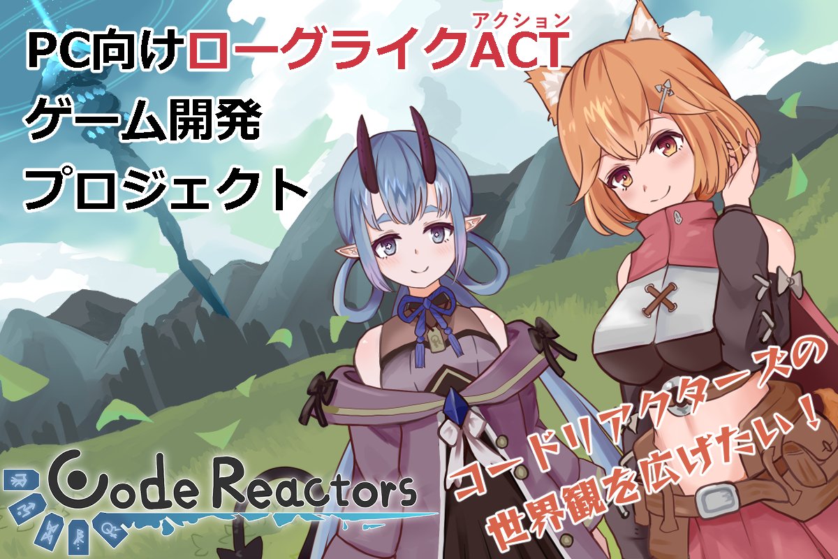 onidora_indev's tweet photo. PC向けACTゲーム『 #CodeReactors 』開発プロジェクトのクラファンはついに本日19時公開です！

支援者様向けの先着特典もあるので、是非チェックしてみてください!!🥳✨✨
https://t.co/6GZIqgNDJW https://t.co/3kgamqx4BX
