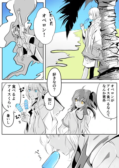 オベぐだ♀ 