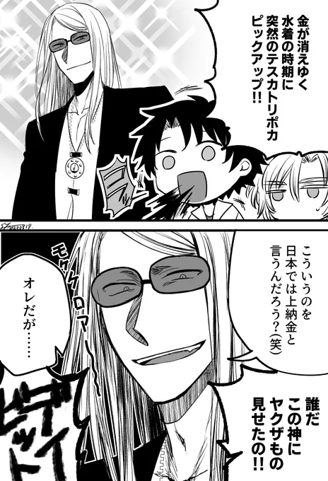 突然のテスカトリポカPU頑張ろうな! 