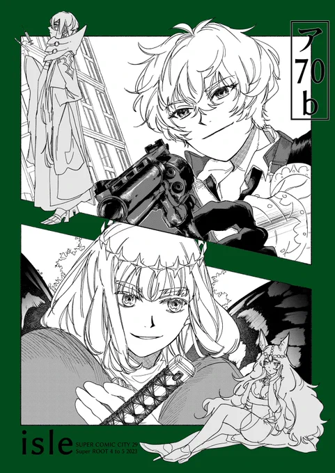 8/20夏インテのお品書きです。緑色のポスターが目印になります。当日はどうぞよろしくお願い致します! 